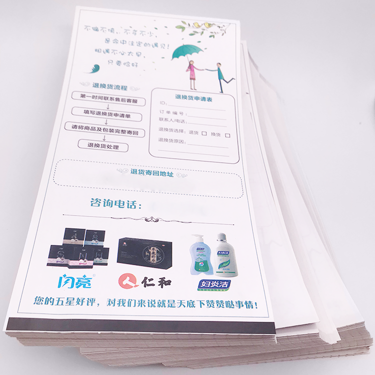 发货单4